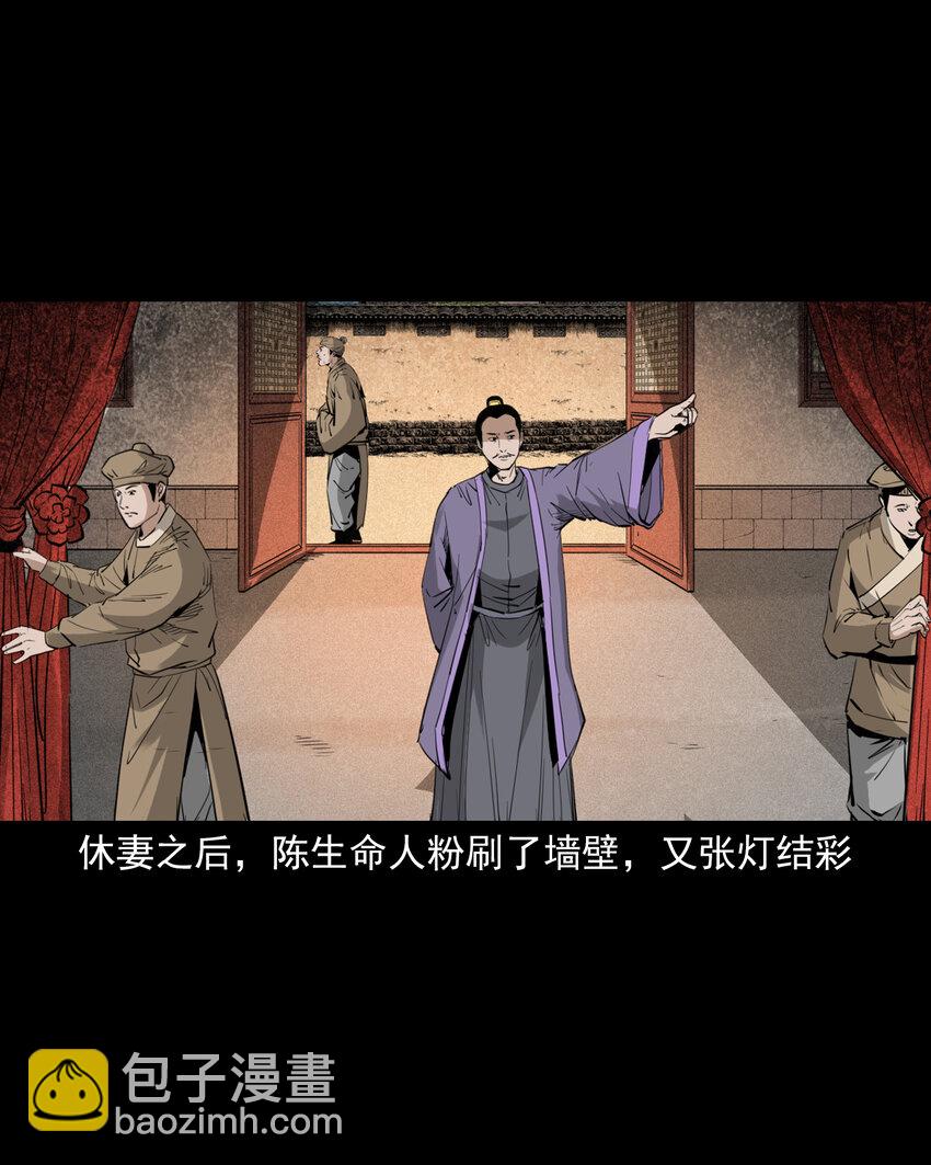 99 第99话喜新厌旧的下场-第99话