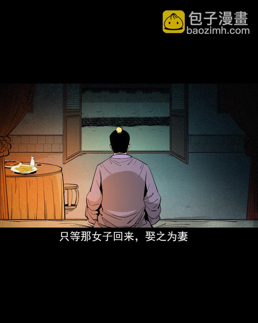99 第99话喜新厌旧的下场-第99话