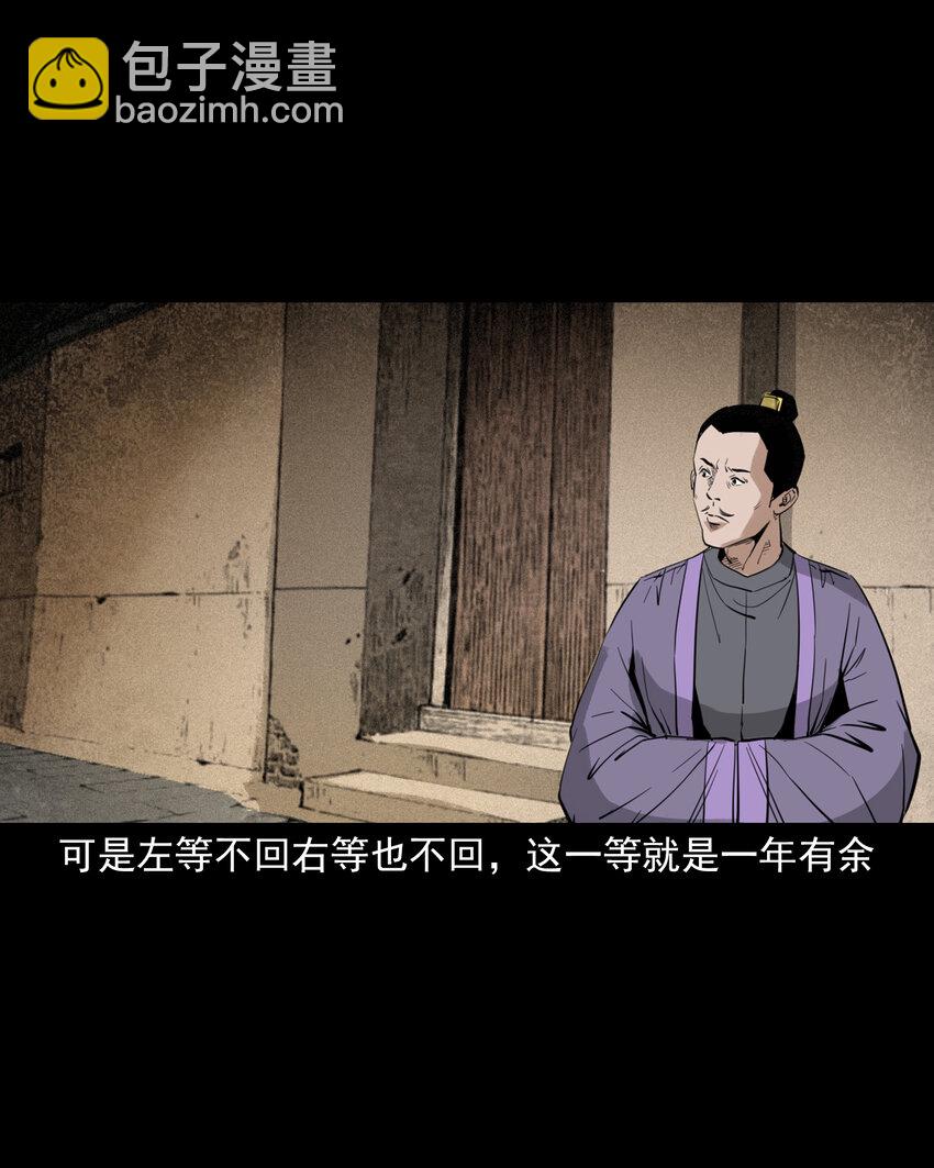 99 第99话喜新厌旧的下场-第99话
