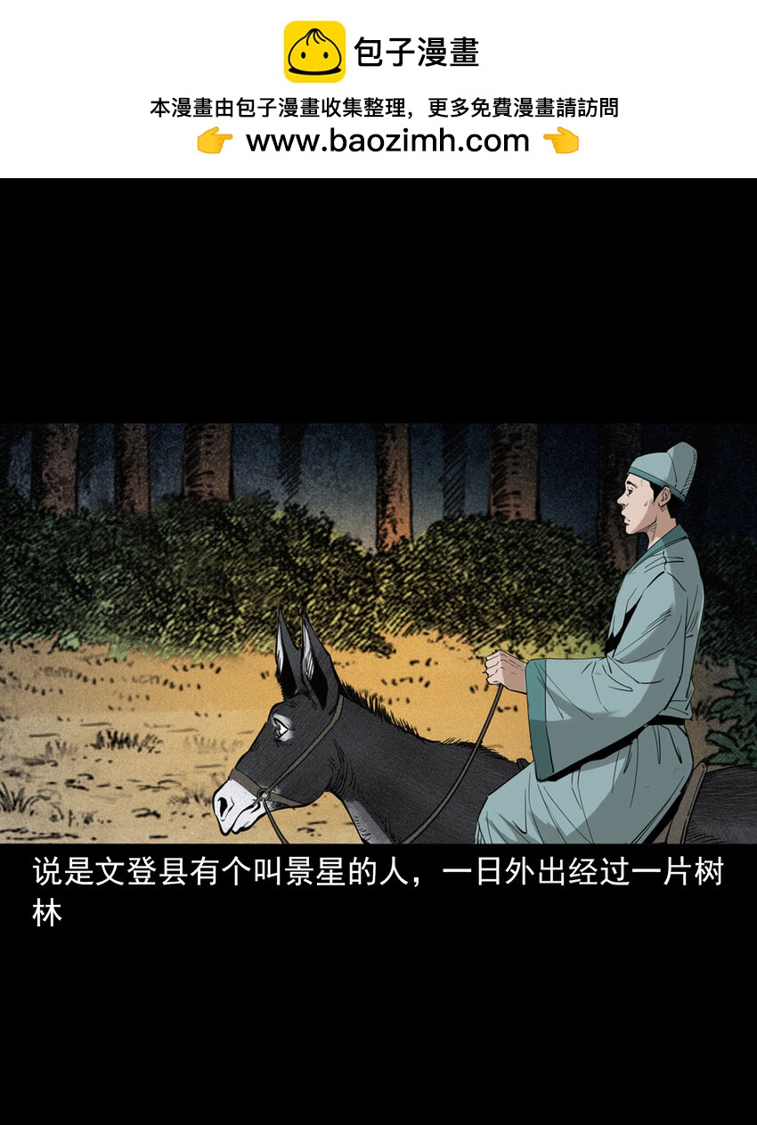 99 第99话喜新厌旧的下场-第99话