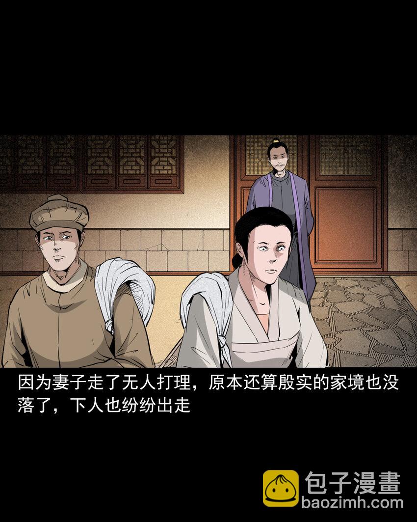 99 第99话喜新厌旧的下场-第99话