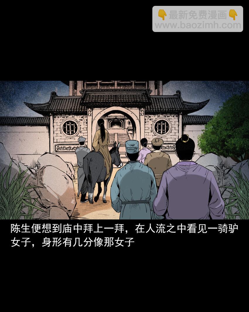 99 第99话喜新厌旧的下场-第99话