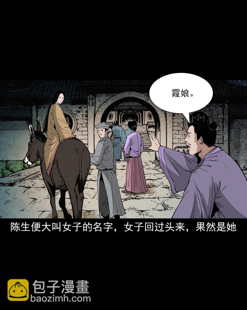 99 第99话喜新厌旧的下场-第99话