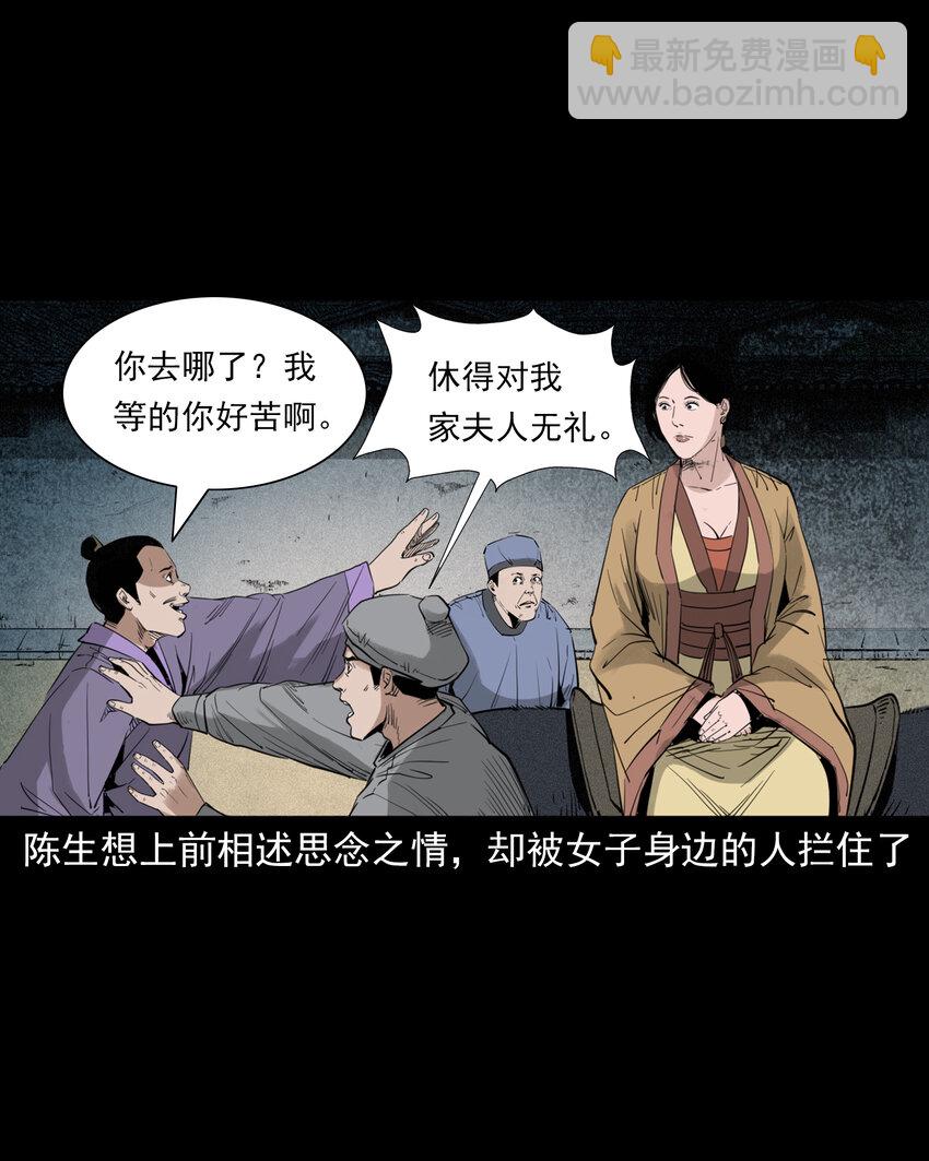 99 第99话喜新厌旧的下场-第99话