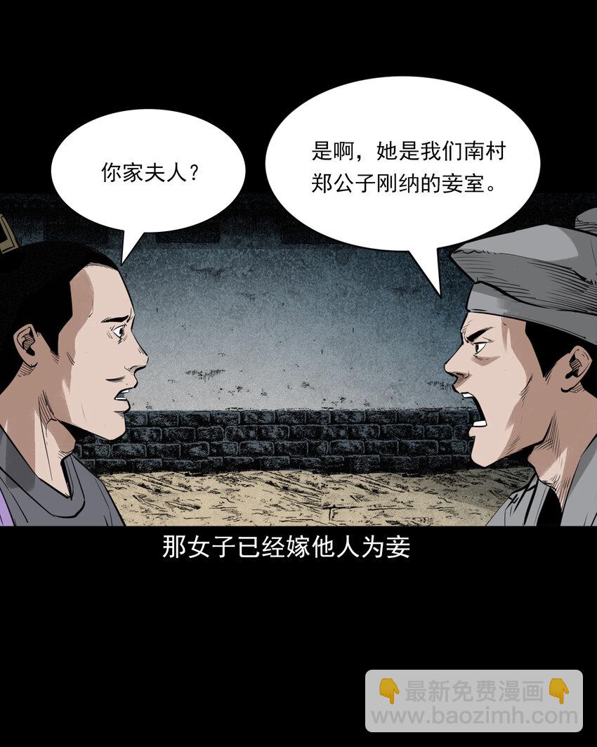 99 第99话喜新厌旧的下场-第99话