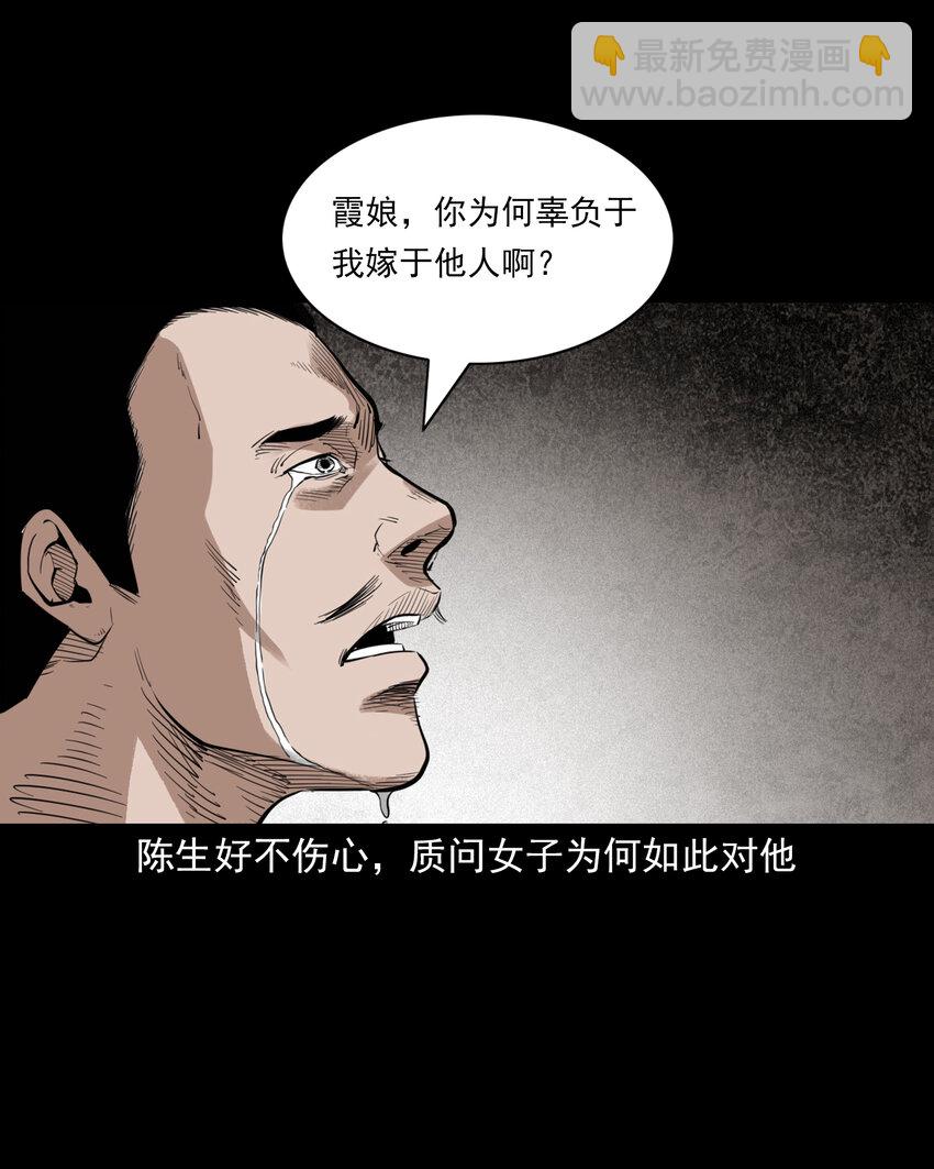 99 第99话喜新厌旧的下场-第99话