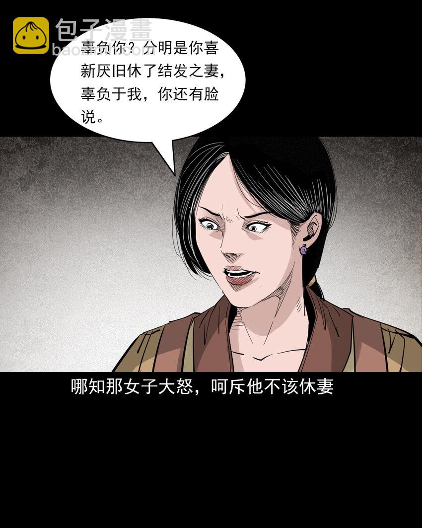 99 第99话喜新厌旧的下场-第99话