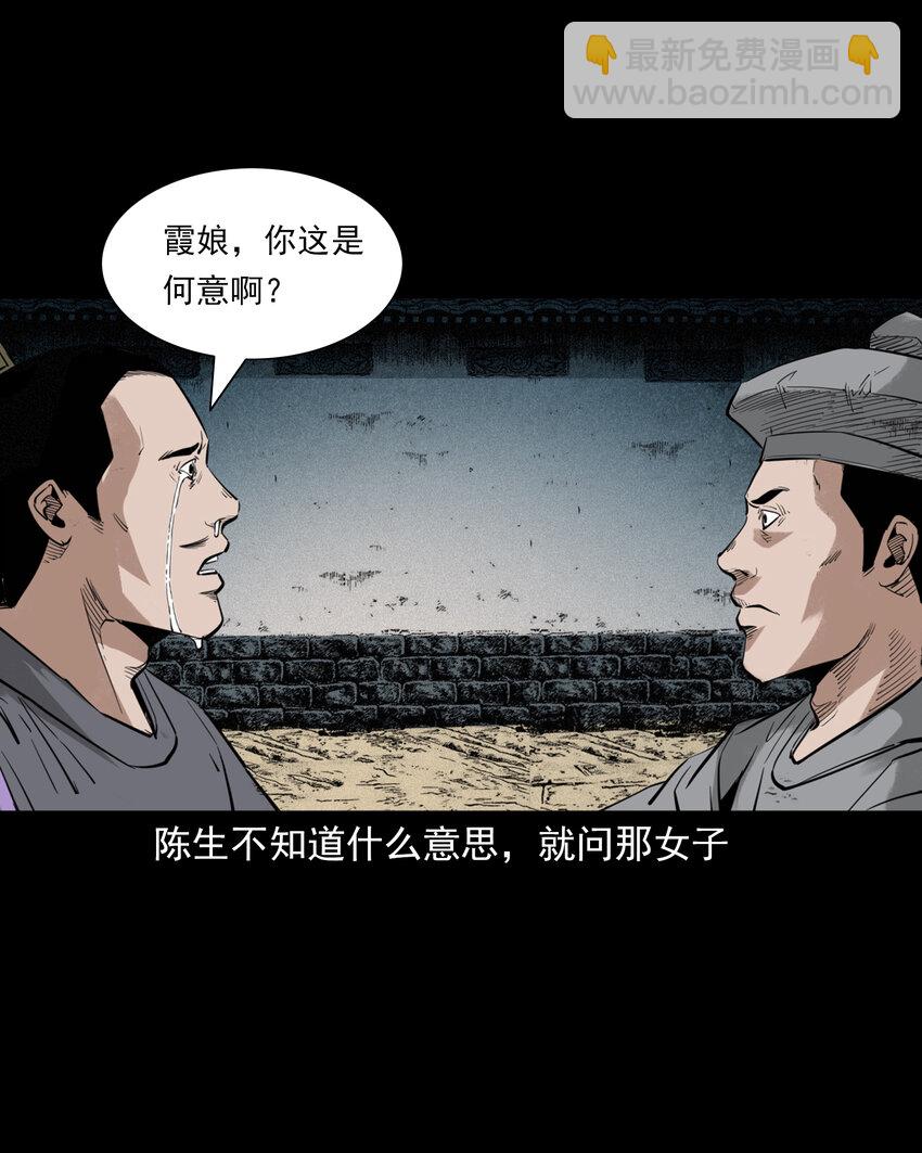 99 第99话喜新厌旧的下场-第99话
