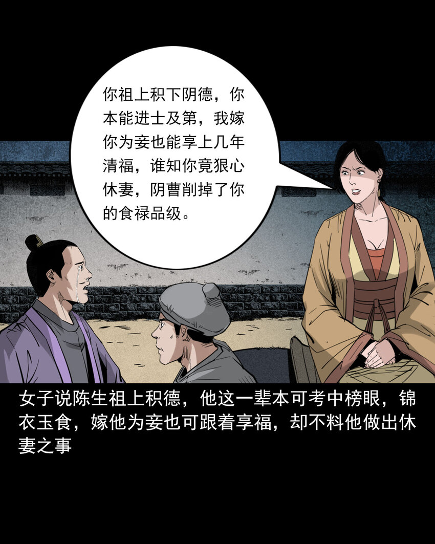 99 第99话喜新厌旧的下场-第99话