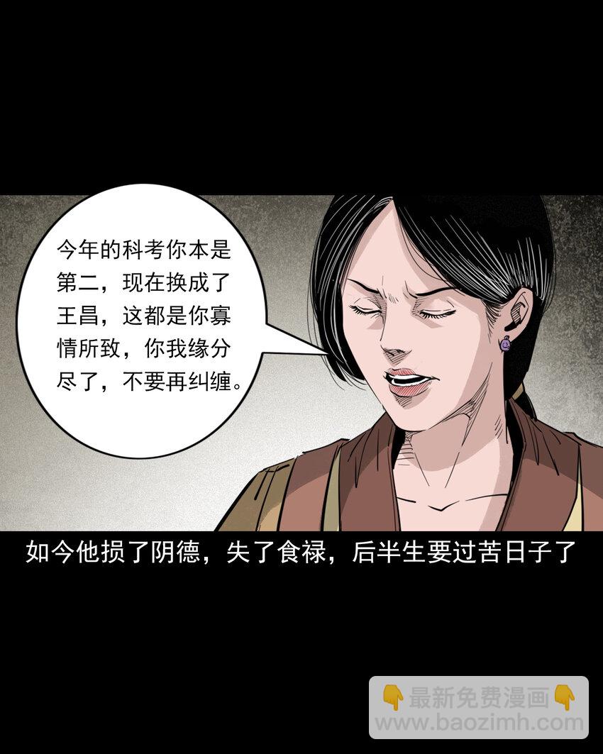 99 第99话喜新厌旧的下场-第99话