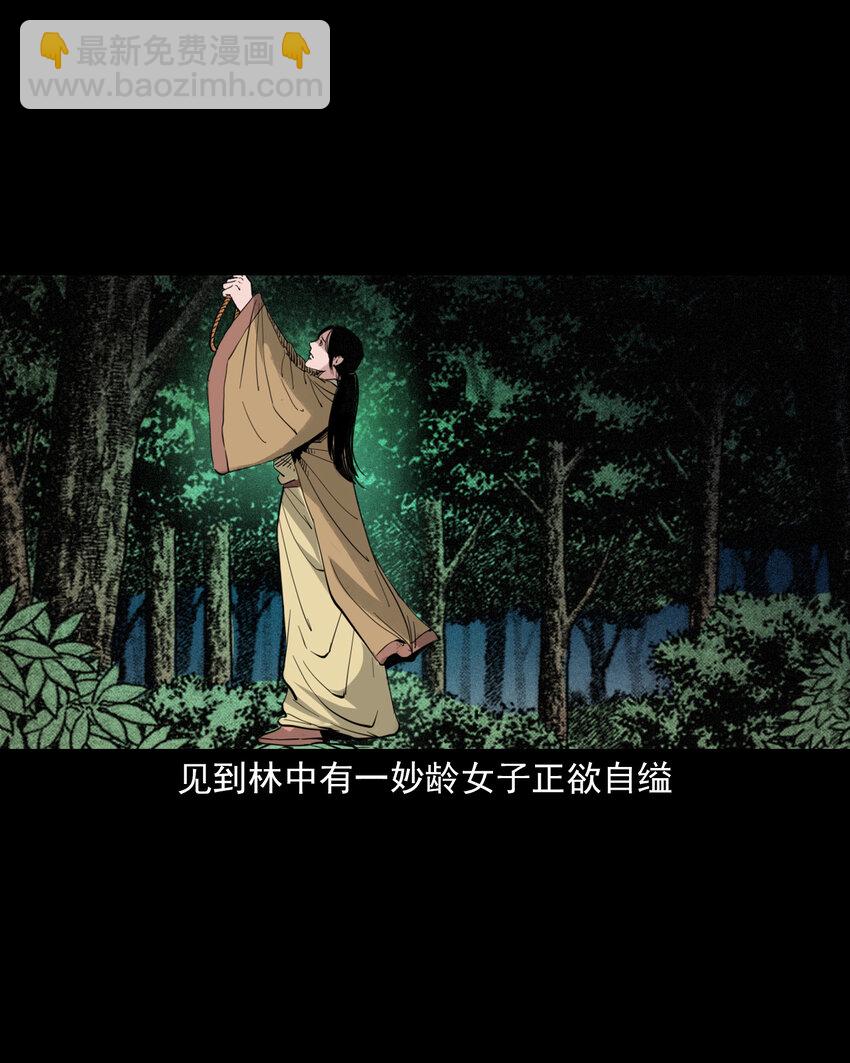 99 第99话喜新厌旧的下场-第99话