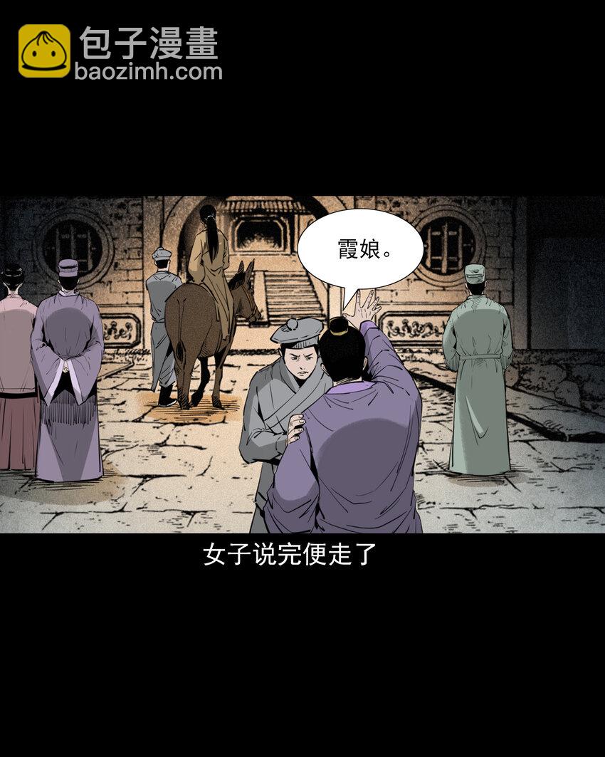 99 第99话喜新厌旧的下场-第99话