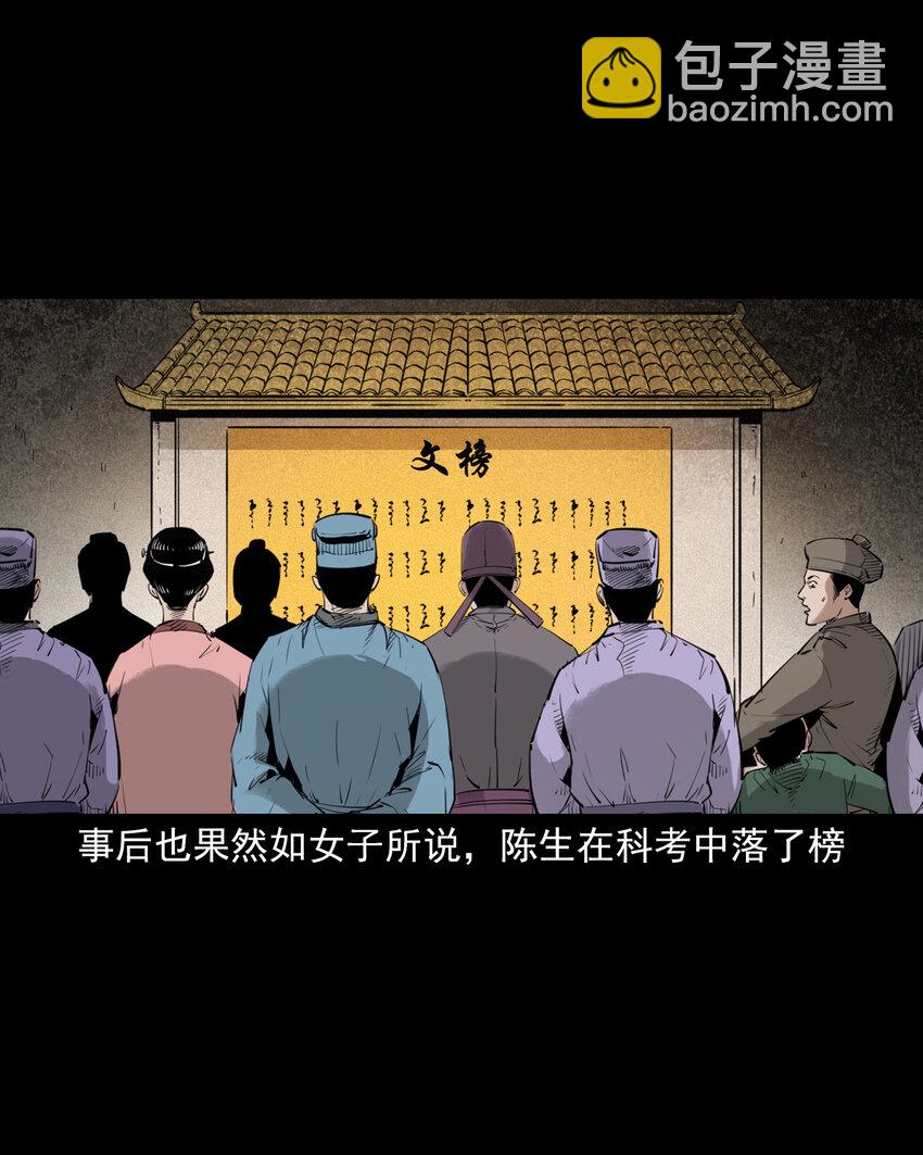 99 第99话喜新厌旧的下场-第99话