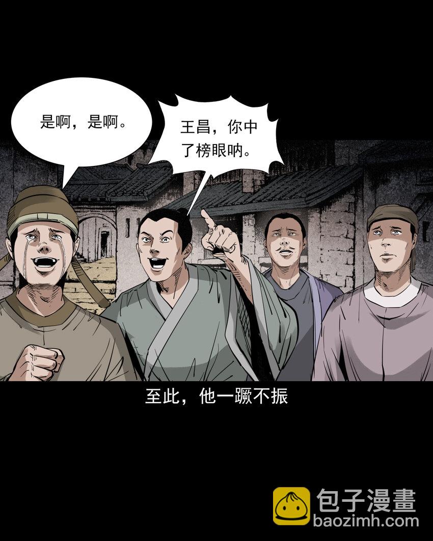 99 第99话喜新厌旧的下场-第99话