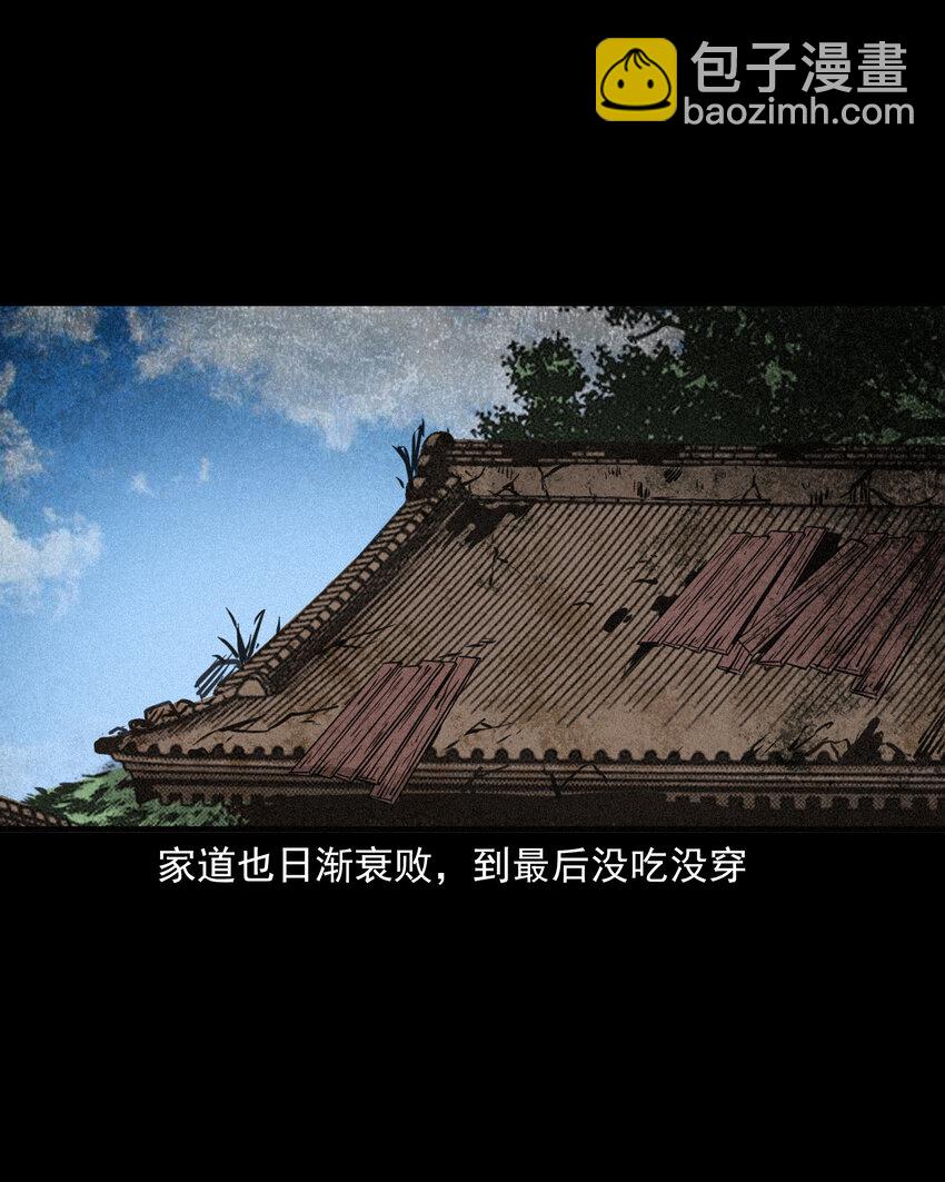 99 第99话喜新厌旧的下场-第99话