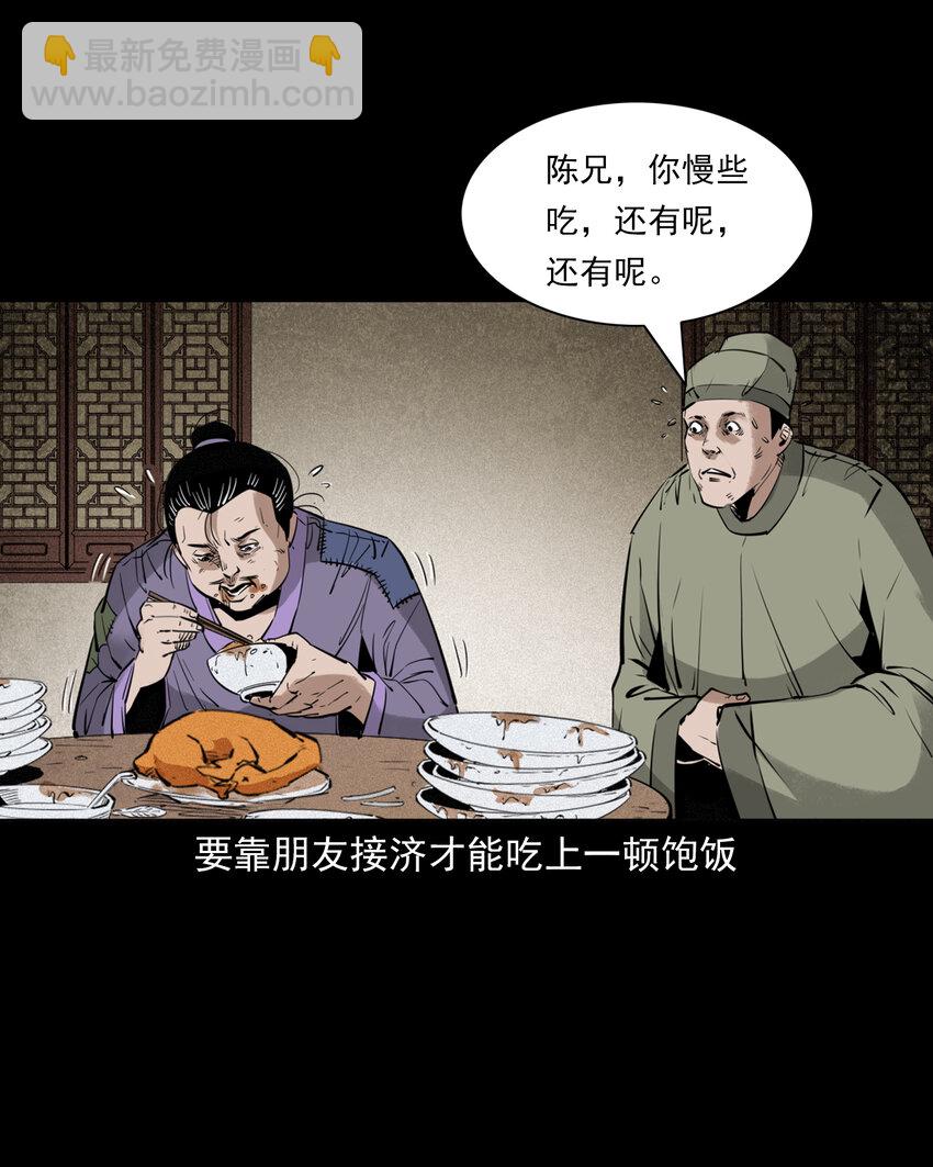 99 第99话喜新厌旧的下场-第99话