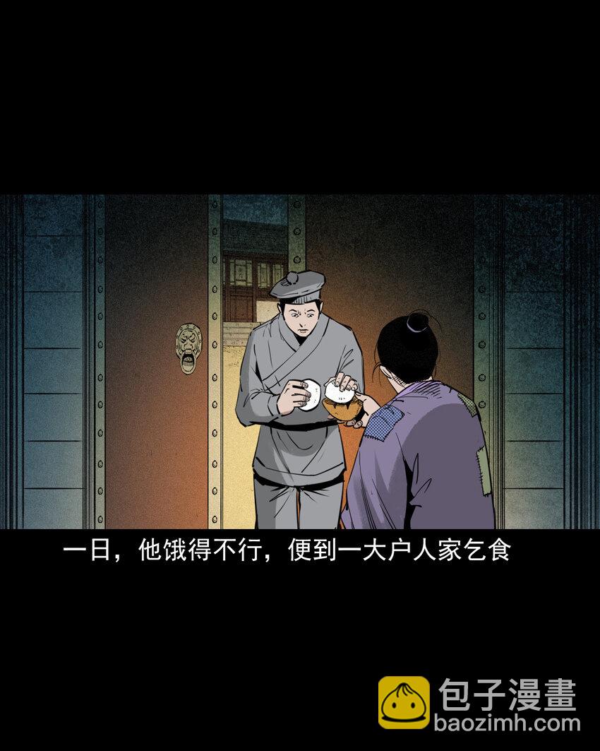 99 第99话喜新厌旧的下场-第99话