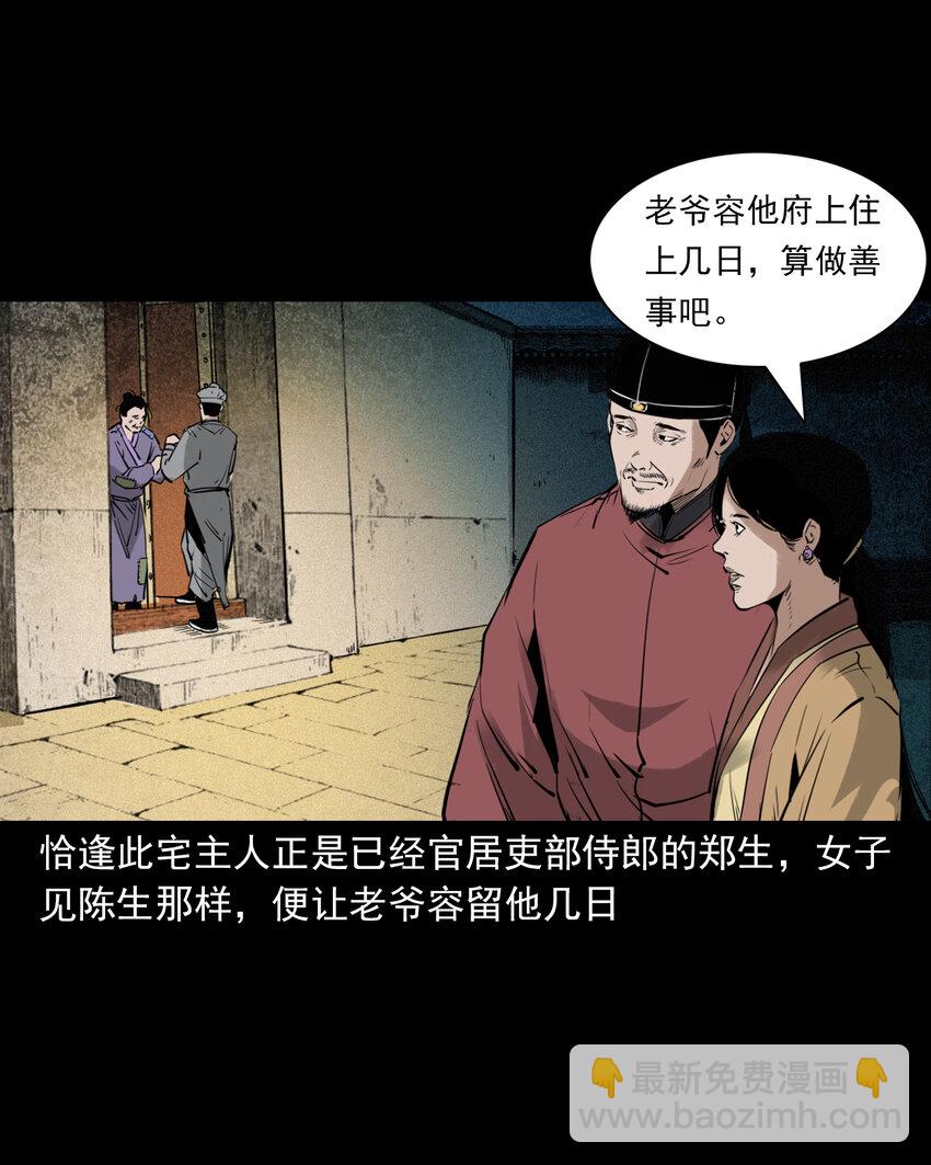 99 第99话喜新厌旧的下场-第99话