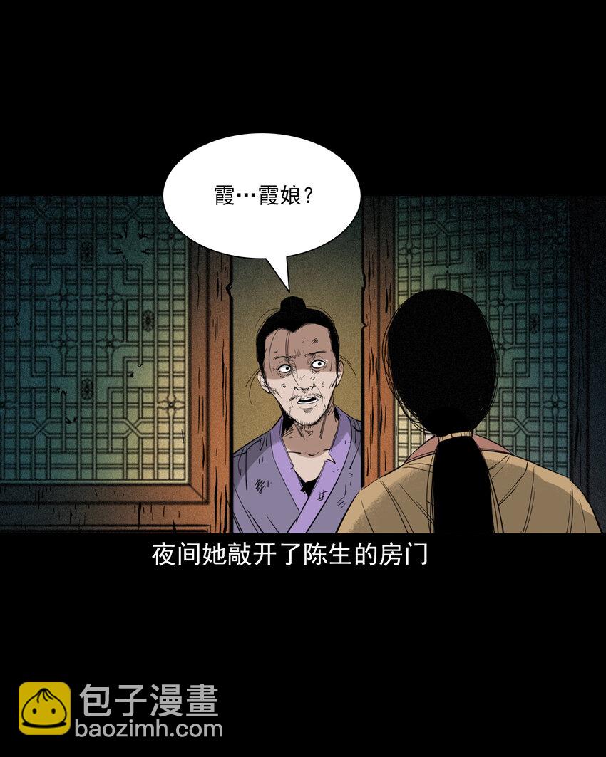 99 第99话喜新厌旧的下场-第99话