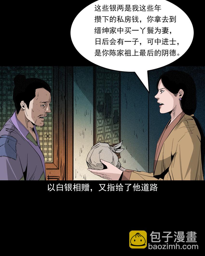 99 第99话喜新厌旧的下场-第99话