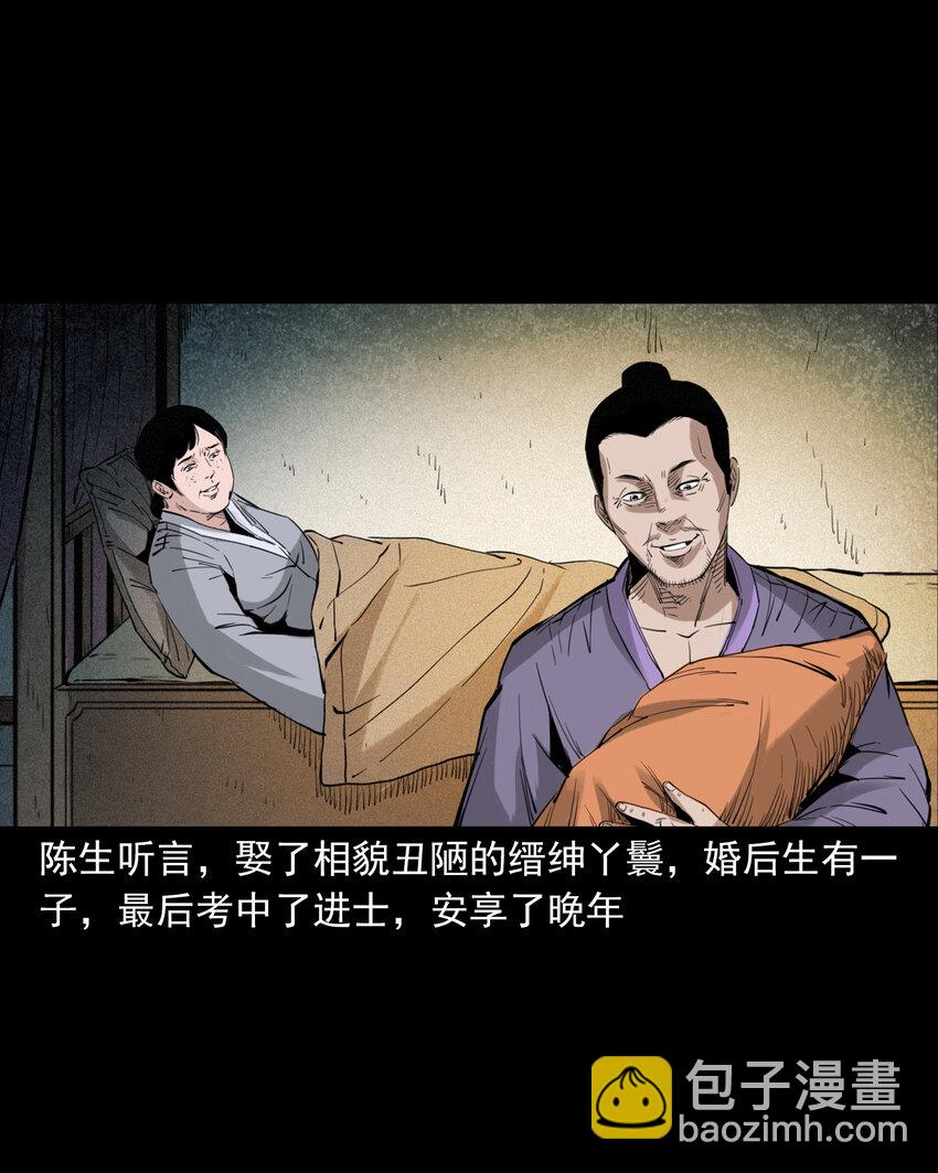 99 第99话喜新厌旧的下场-第99话