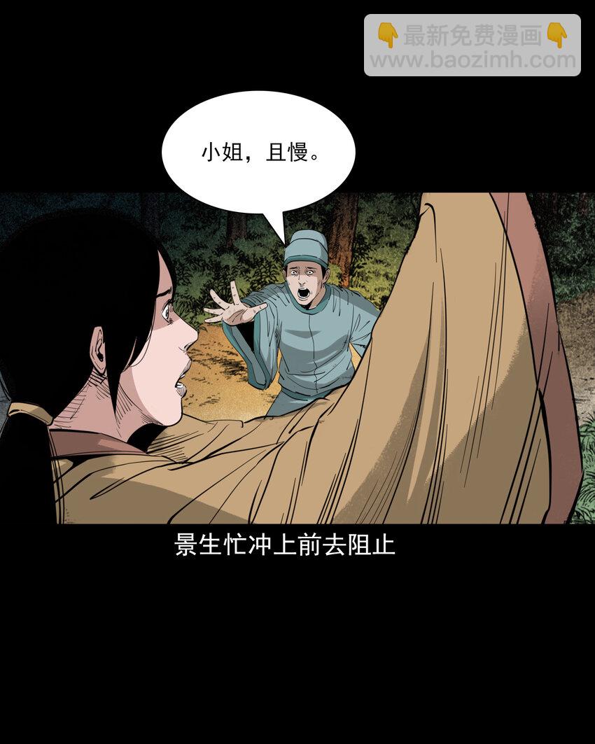 99 第99话喜新厌旧的下场-第99话