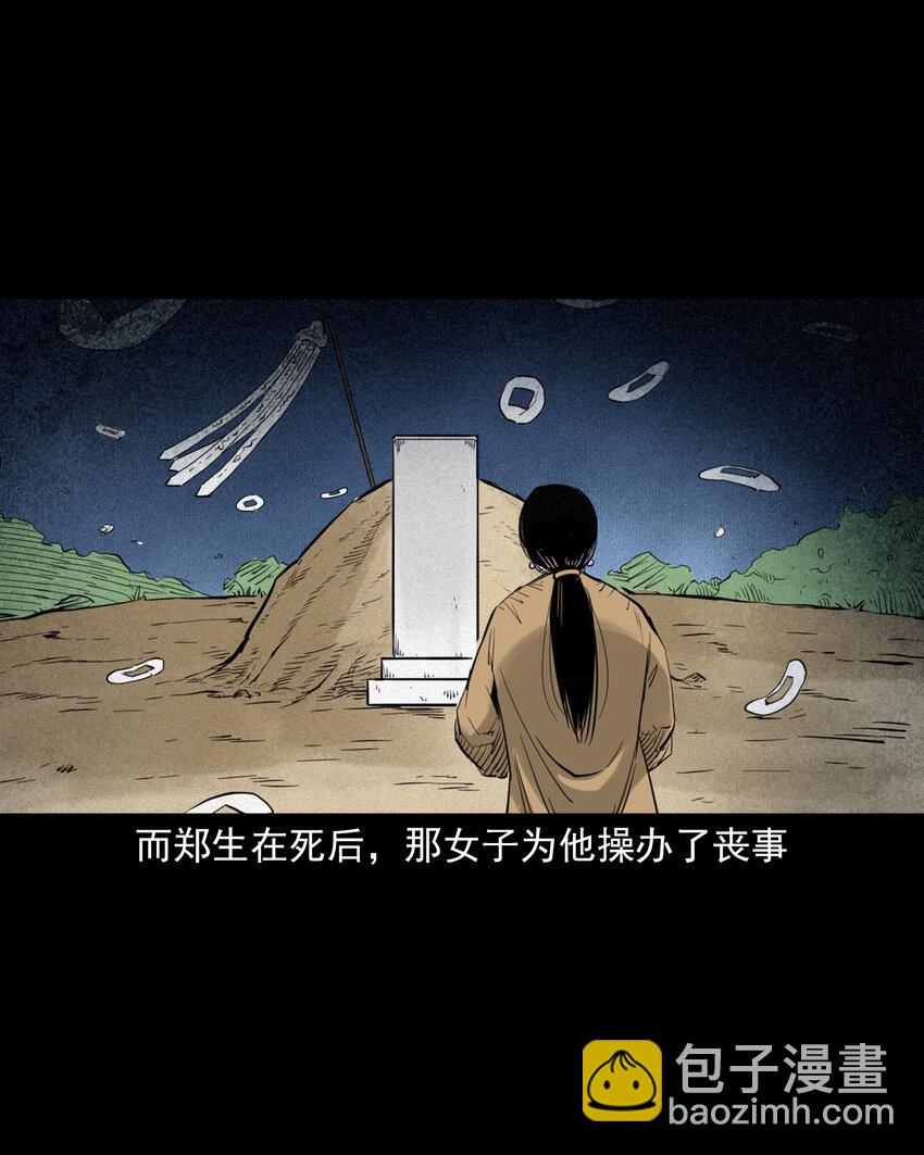 99 第99话喜新厌旧的下场-第99话