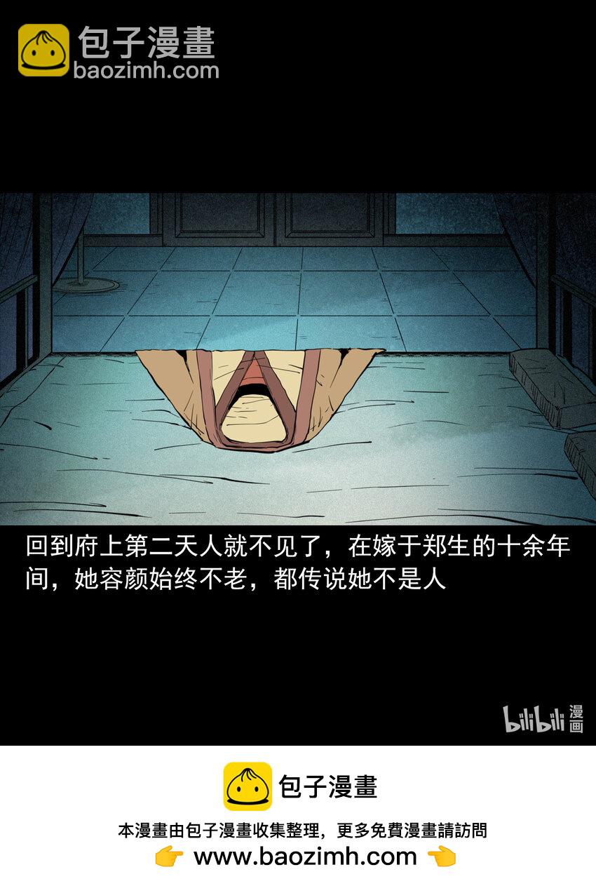 99 第99话喜新厌旧的下场-第99话