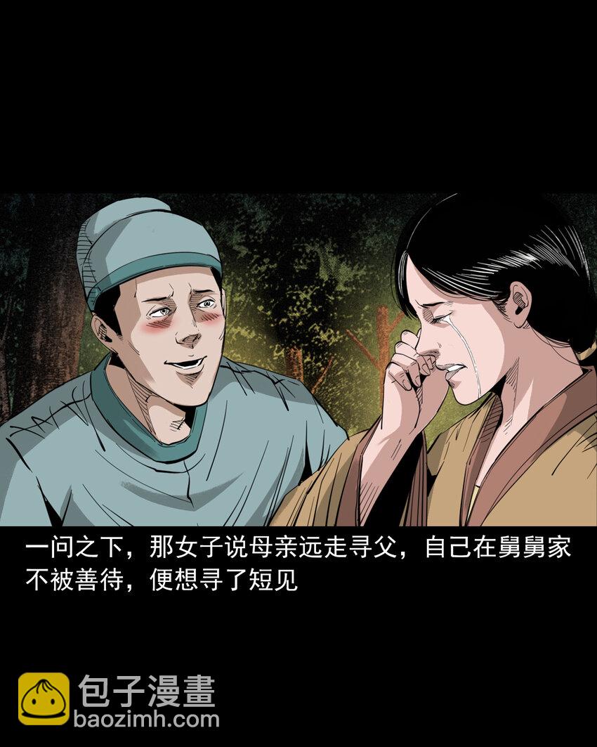 99 第99话喜新厌旧的下场-第99话