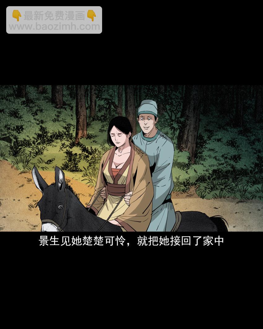 99 第99话喜新厌旧的下场-第99话