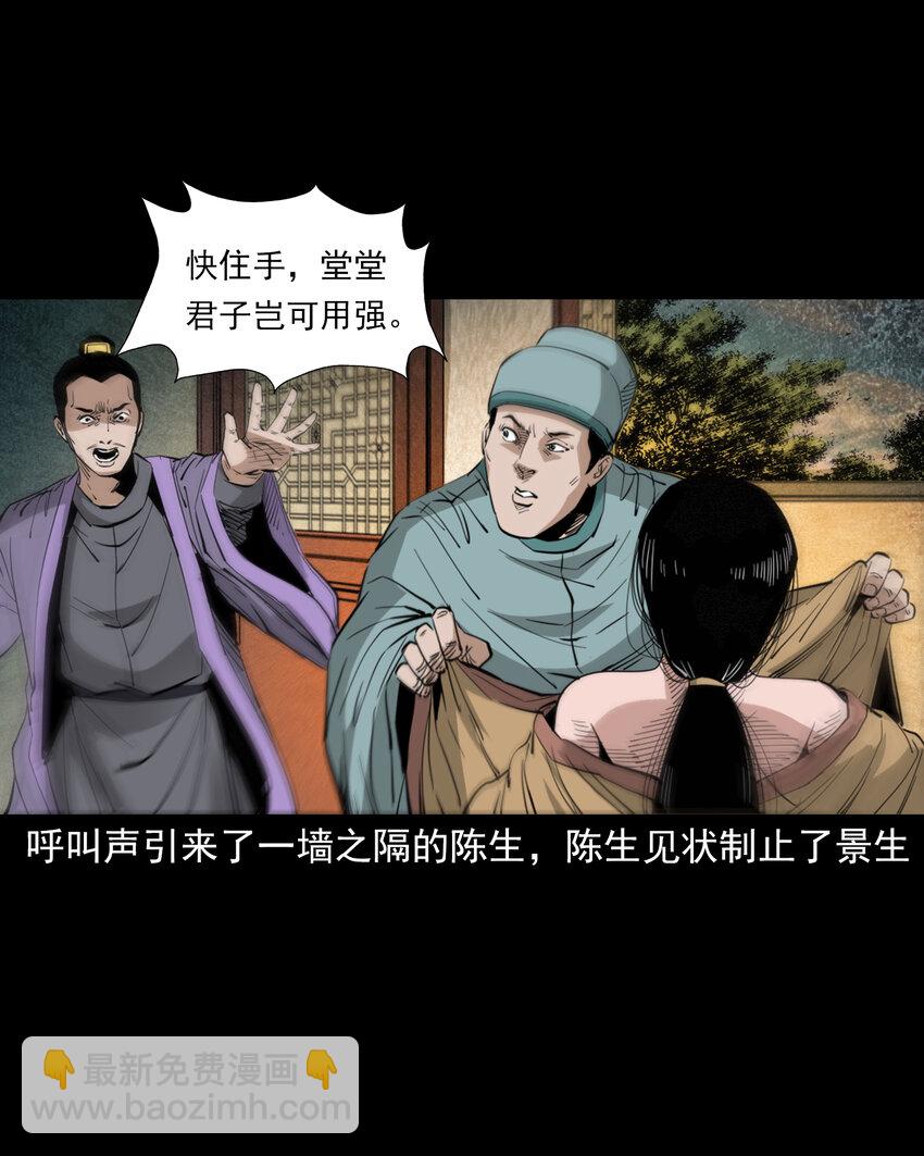 99 第99话喜新厌旧的下场-第99话