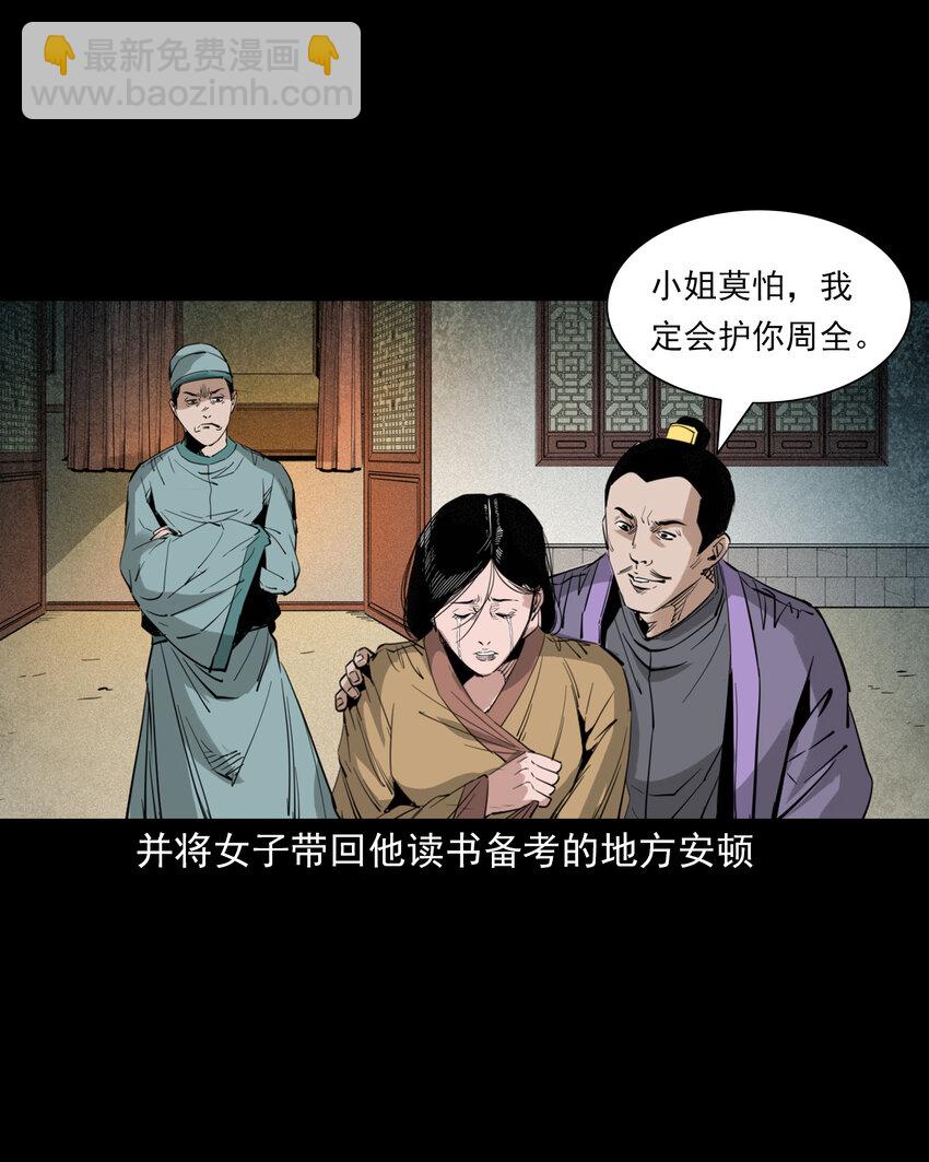 99 第99话喜新厌旧的下场-第99话