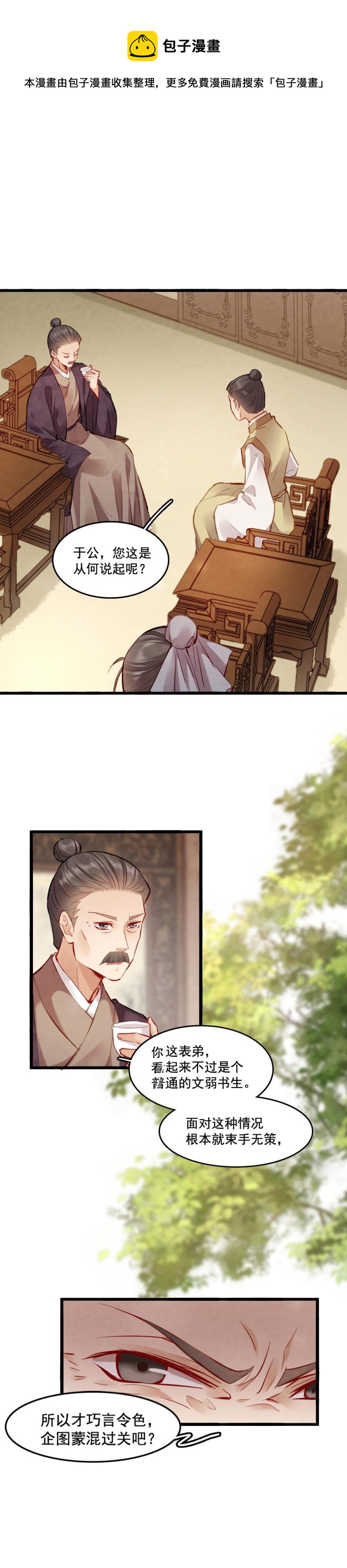 96-第101话