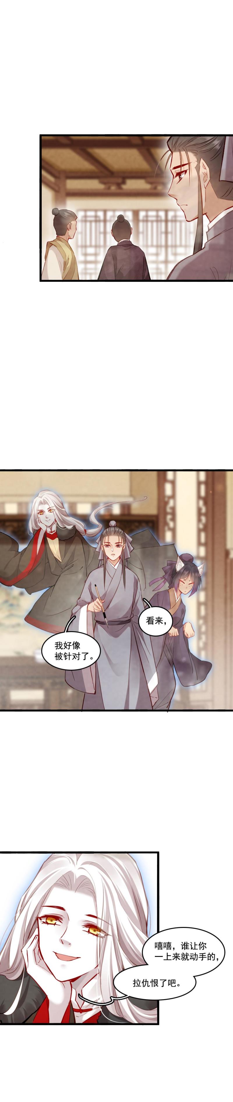 96-第101话