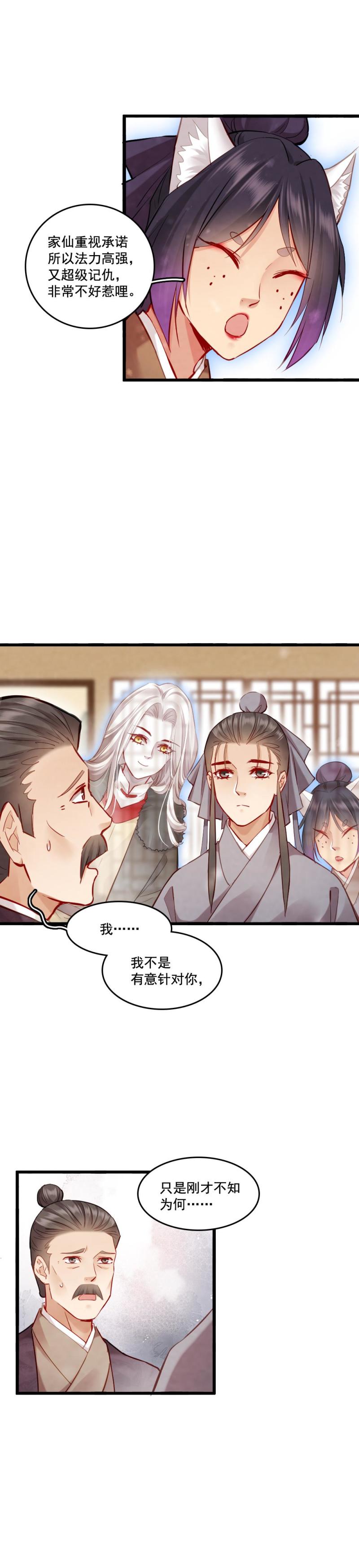 96-第101话