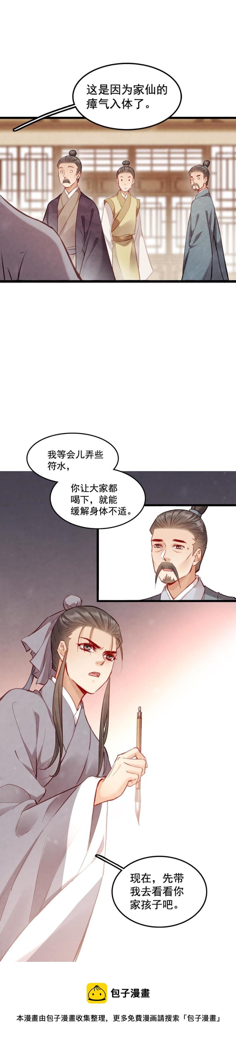 96-第101话