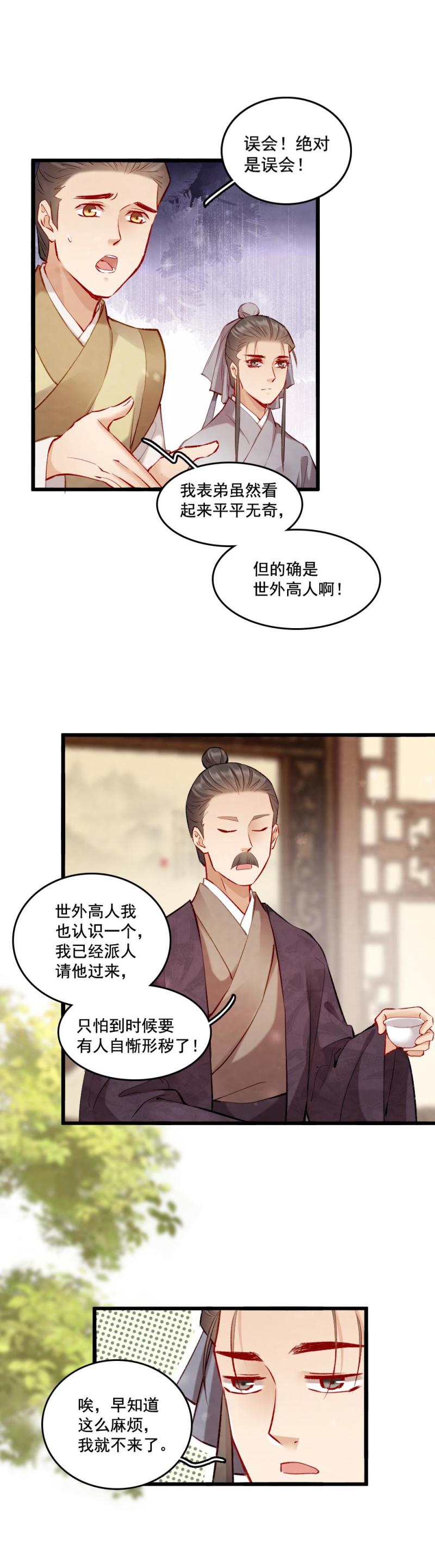 96-第101话