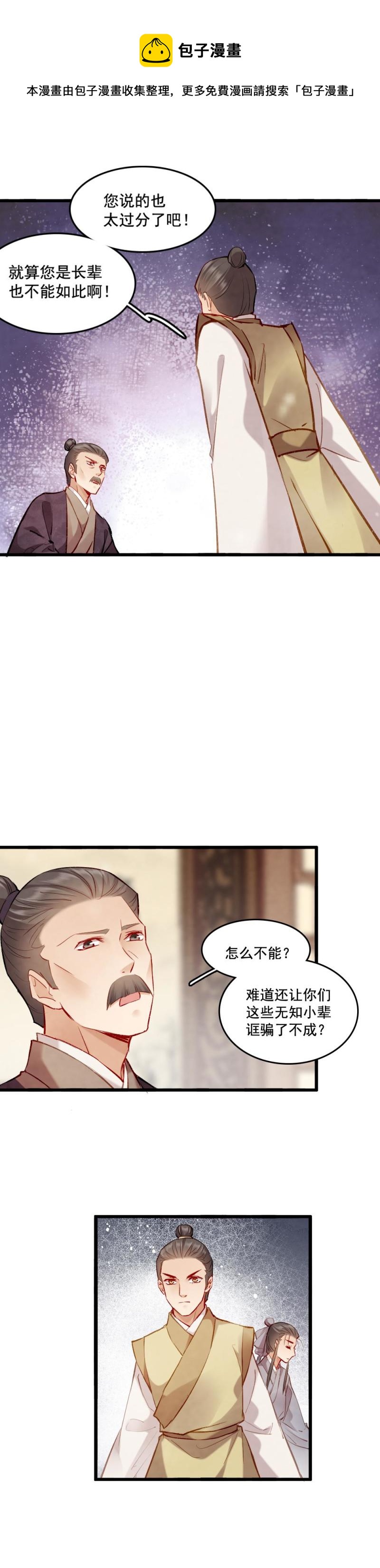 96-第101话
