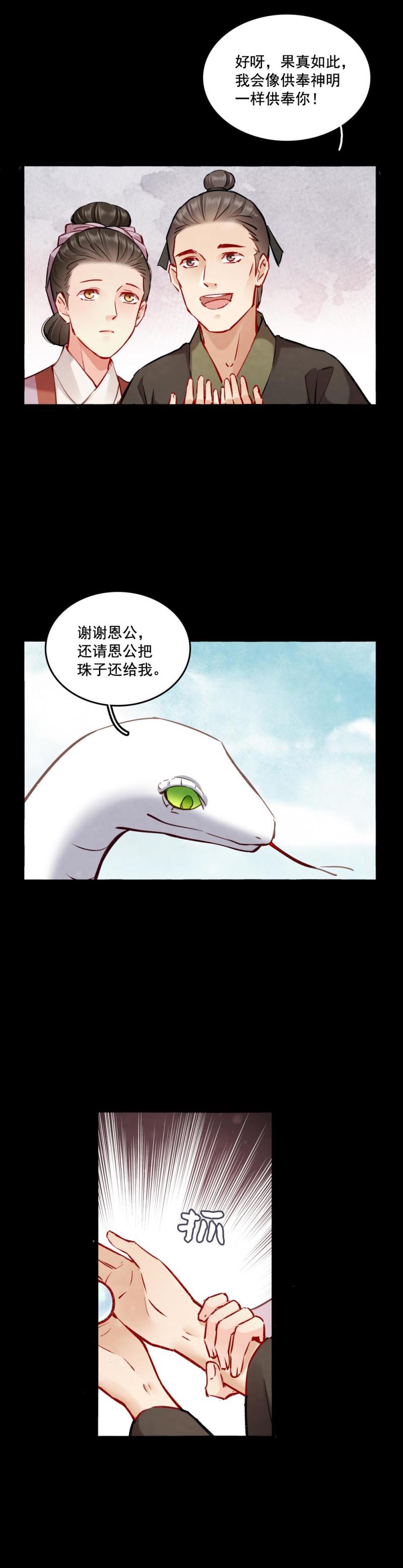 98-第103话