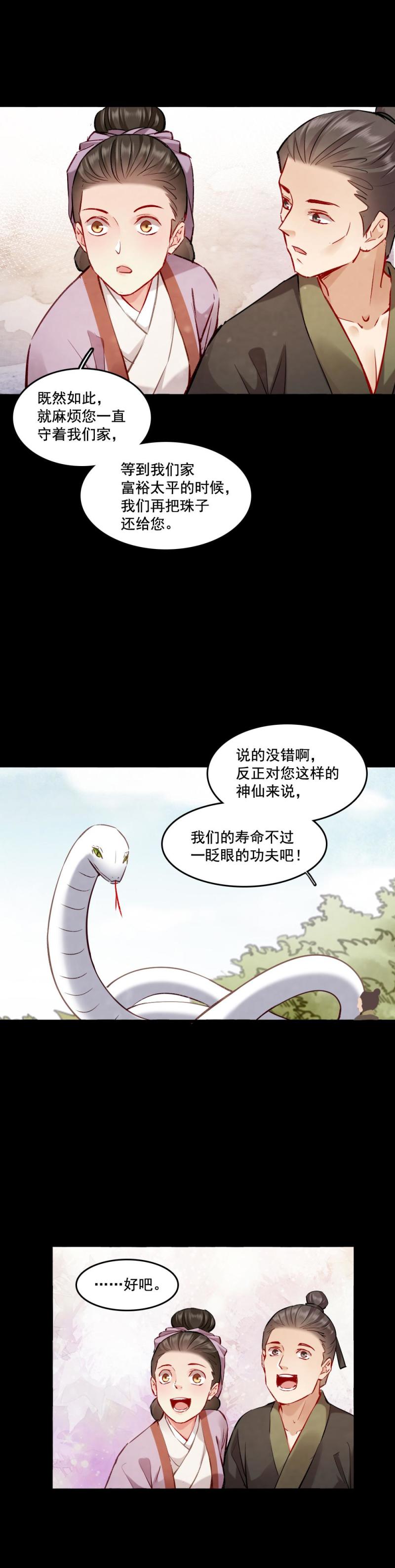 98-第103话