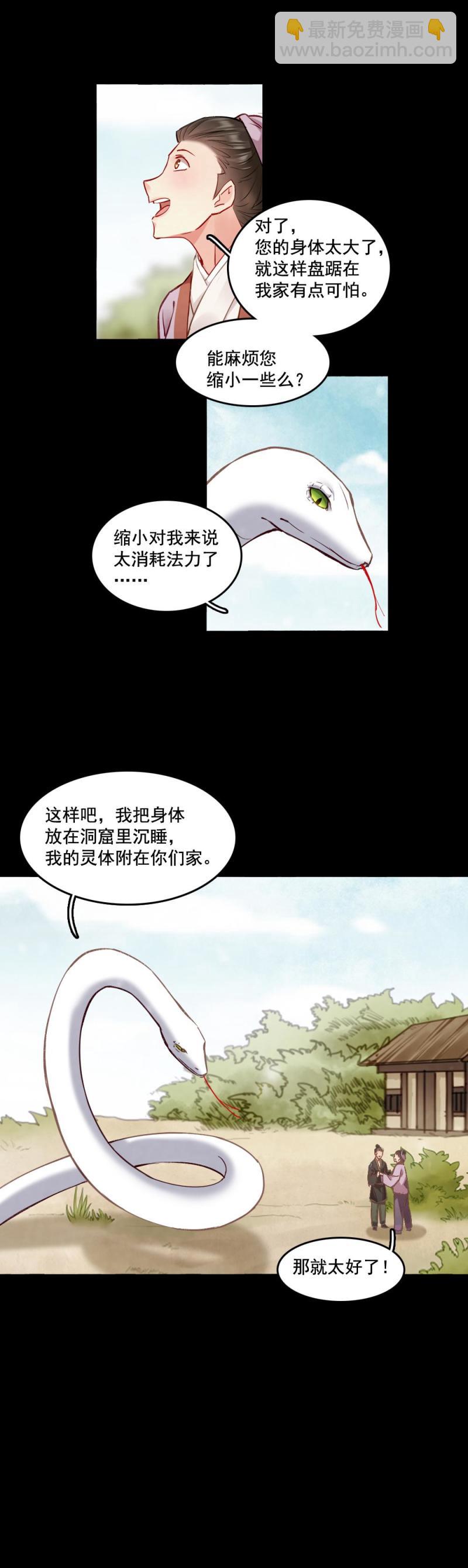 98-第103话