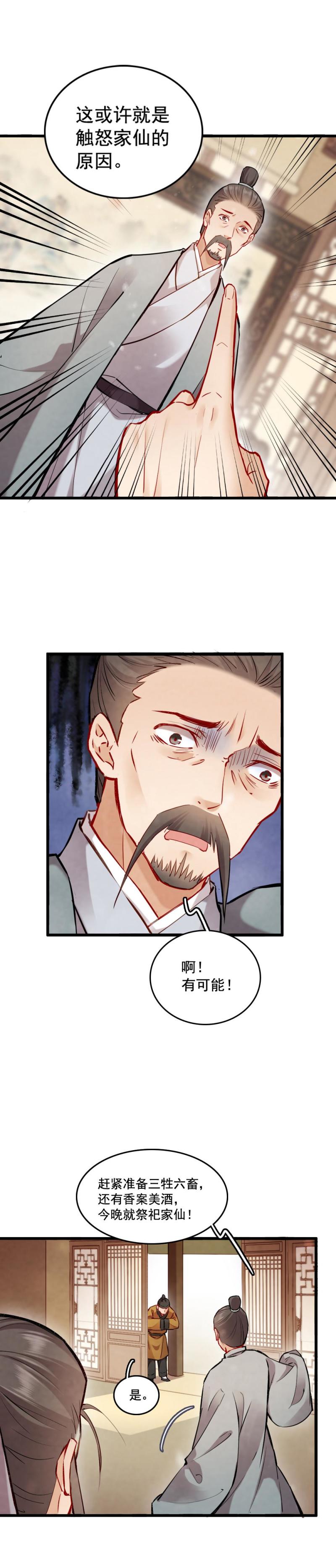 98-第103话