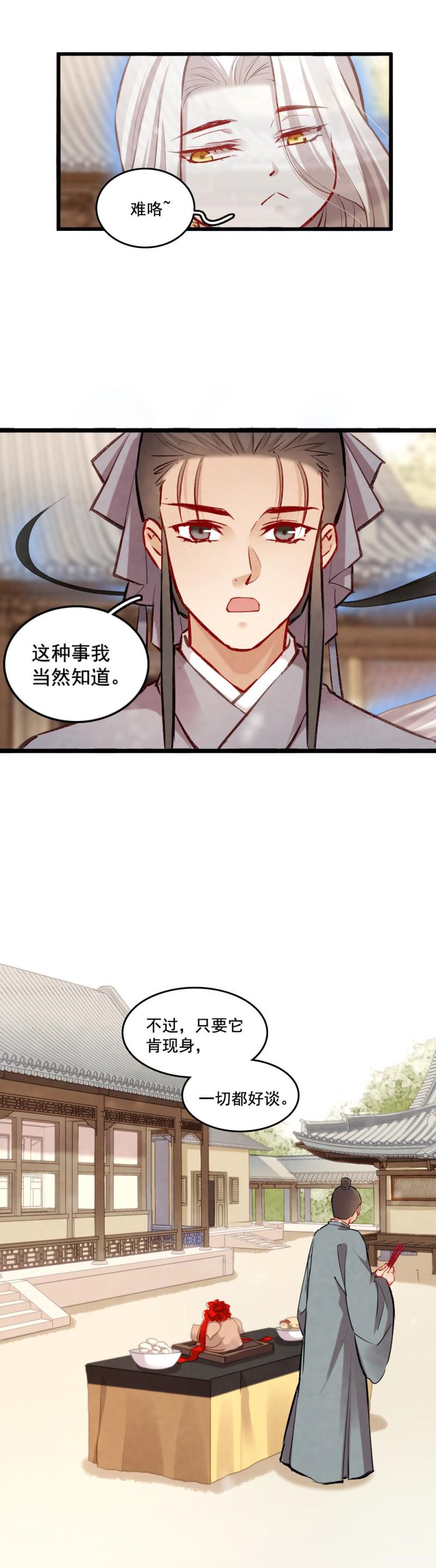 98-第103话
