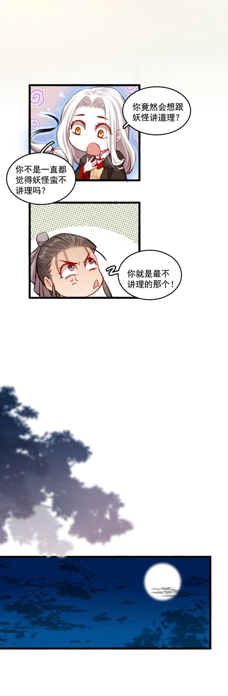 98-第103话