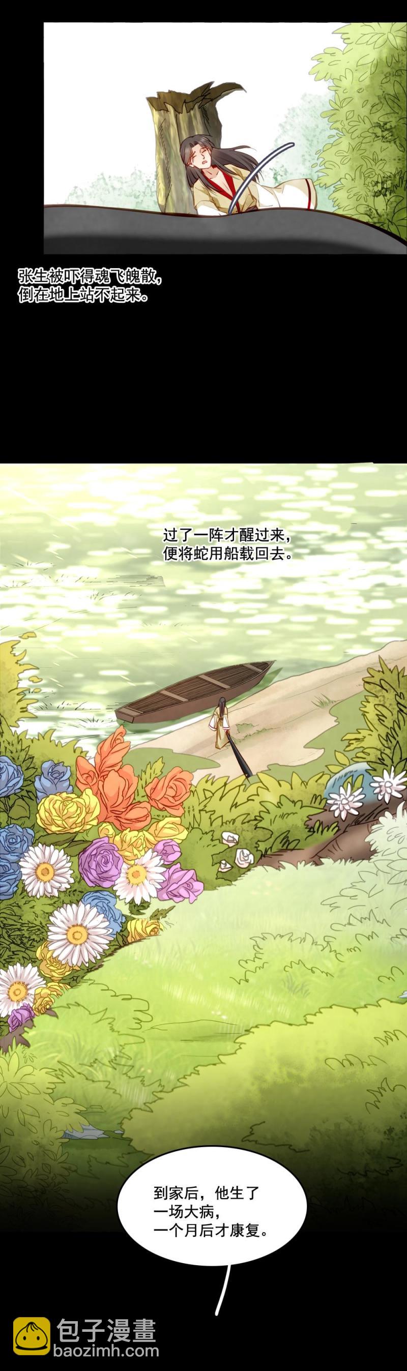 100 海公子-第105话