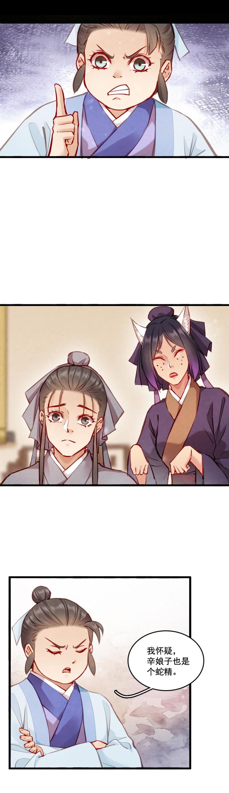 100 海公子-第105话
