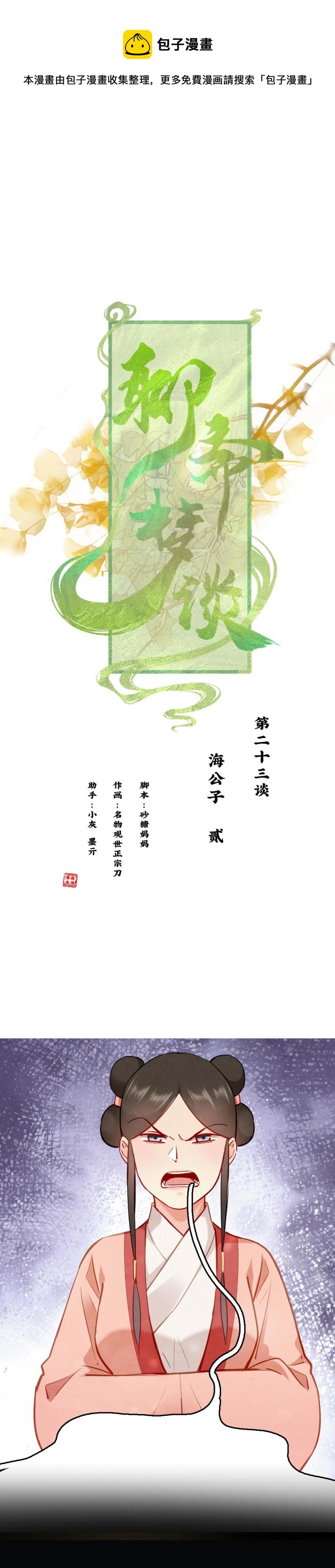 102-第107话