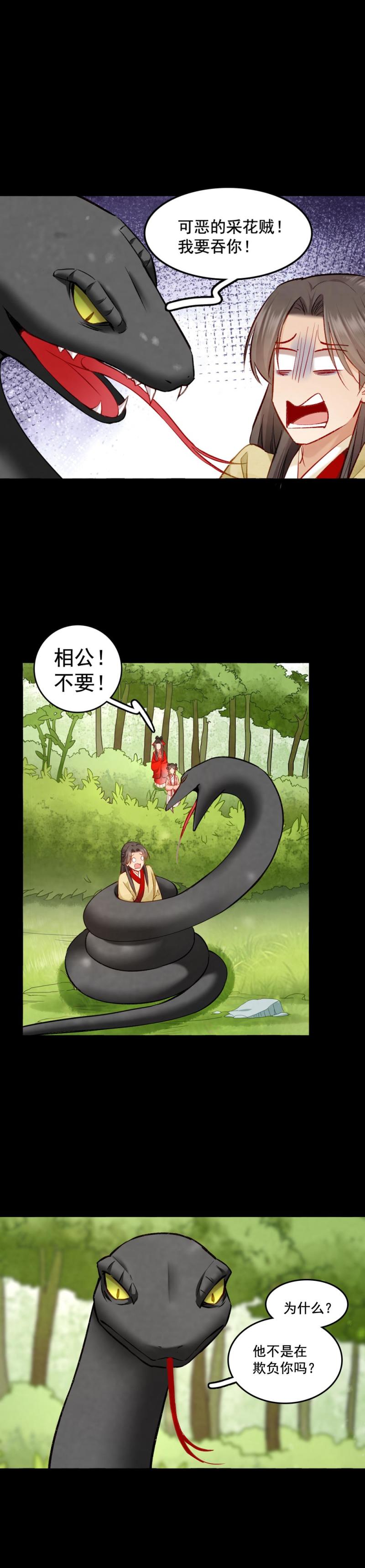 102-第107话