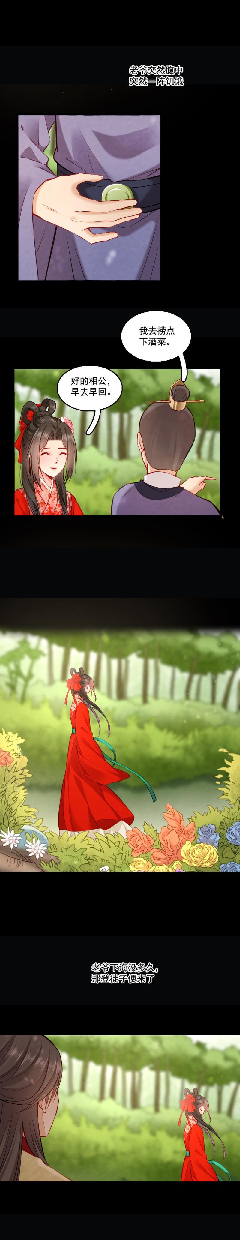 102-第107话