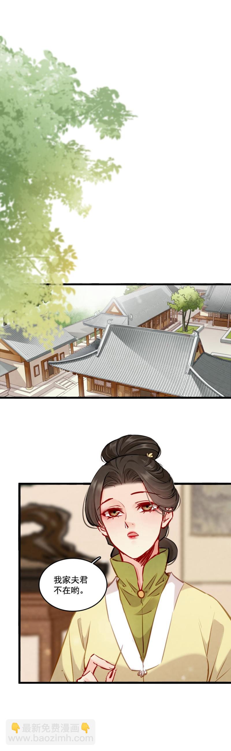 104 瓶中狐-第109话